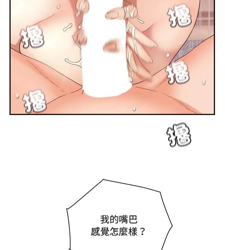 小吃摊的火辣老闆娘第9話