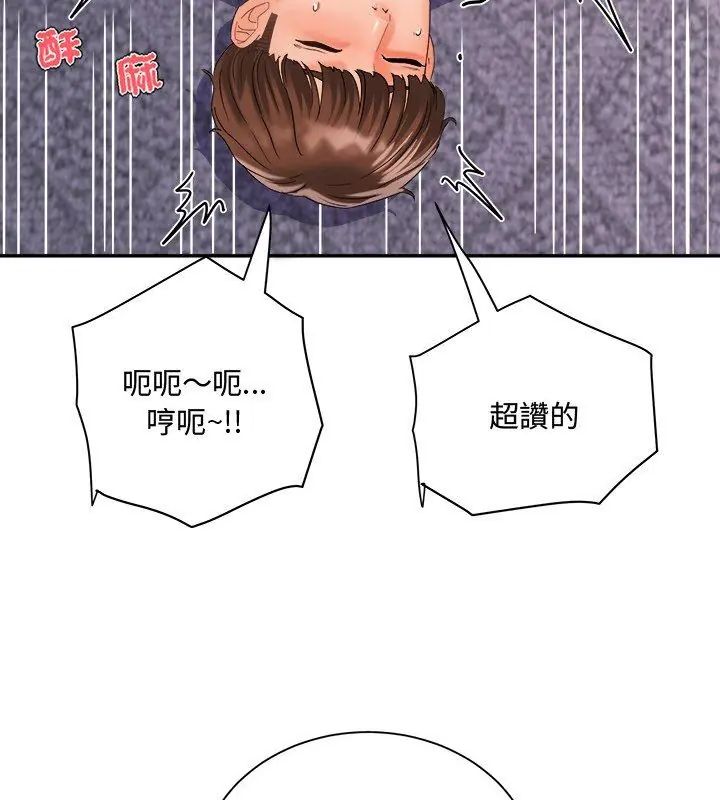 小吃摊的火辣老闆娘第9話