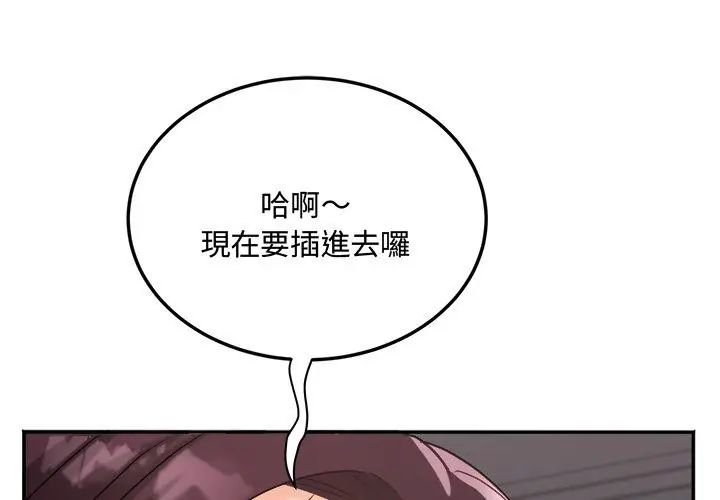 小吃摊的火辣老闆娘第9話