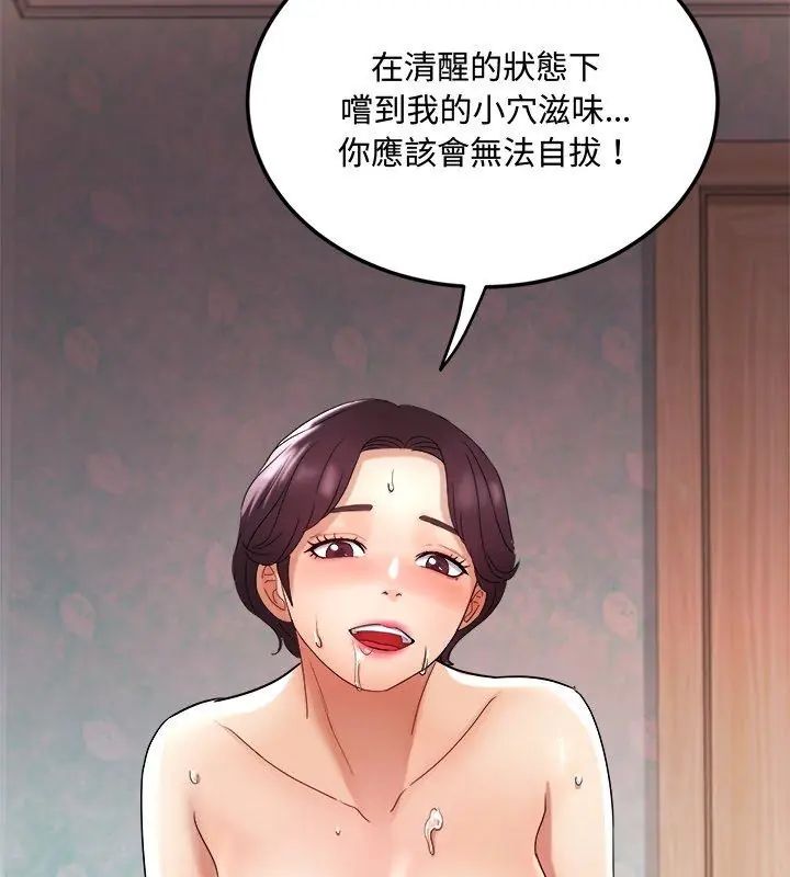 小吃摊的火辣老闆娘第9話