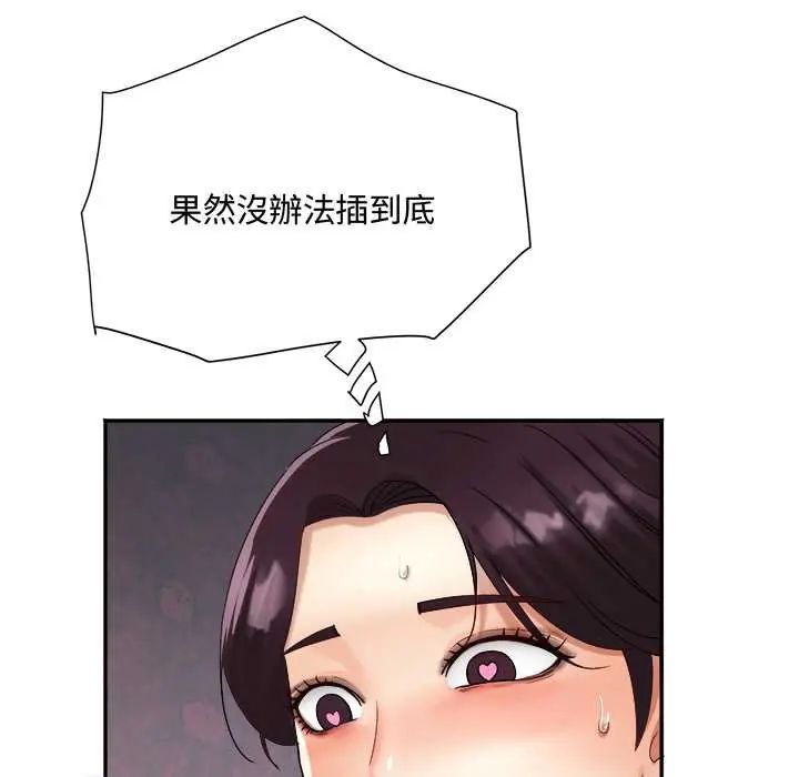 小吃摊的火辣老闆娘第10話