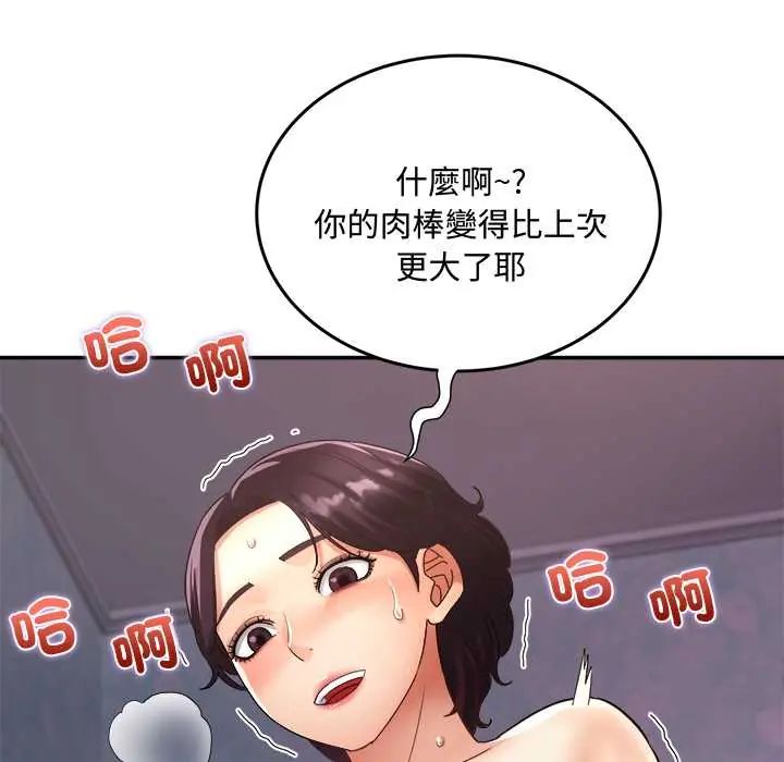 小吃摊的火辣老闆娘第10話