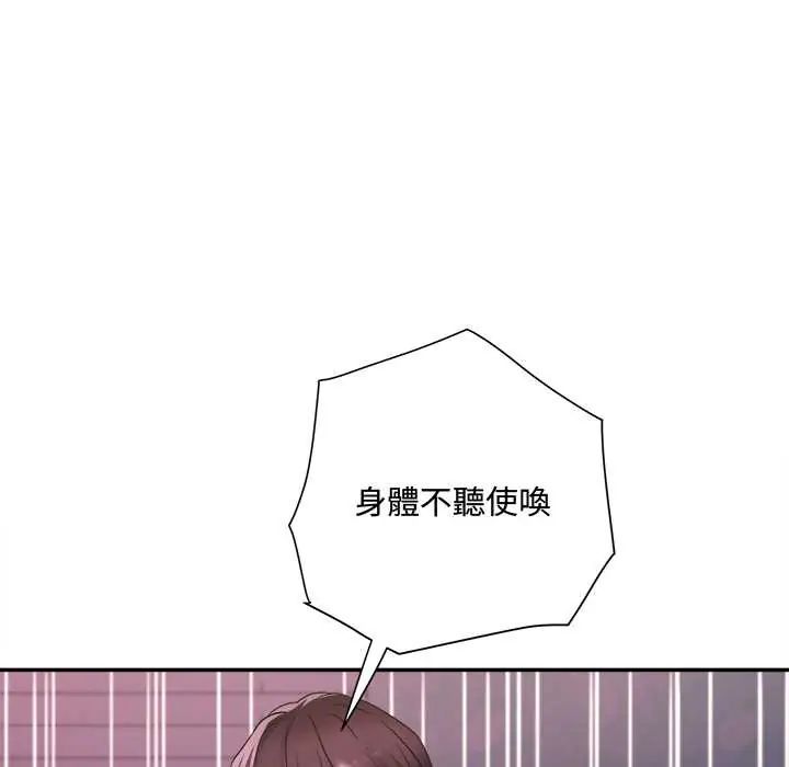 小吃摊的火辣老闆娘第10話