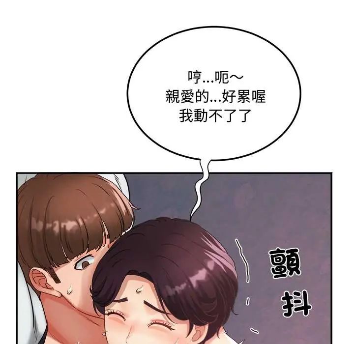 小吃摊的火辣老闆娘第10話