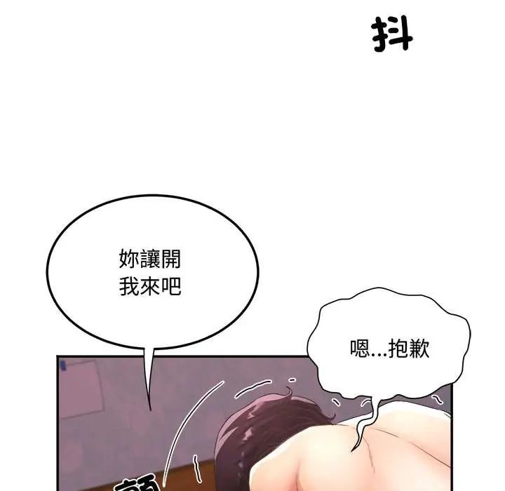 小吃摊的火辣老闆娘第10話