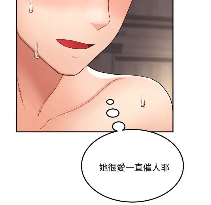 小吃摊的火辣老闆娘第10話