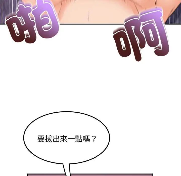 小吃摊的火辣老闆娘第10話