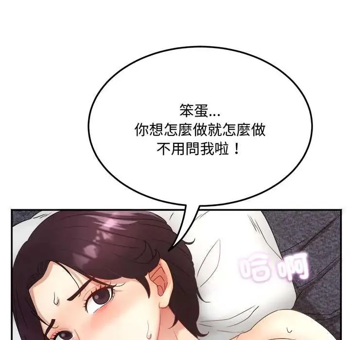 小喫攤的火辣老闆娘第10話