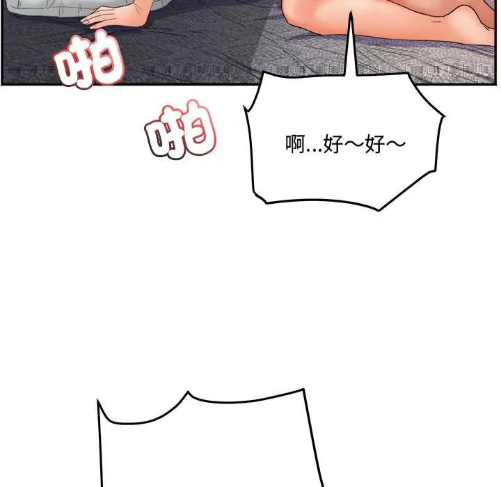 小吃摊的火辣老闆娘第10話