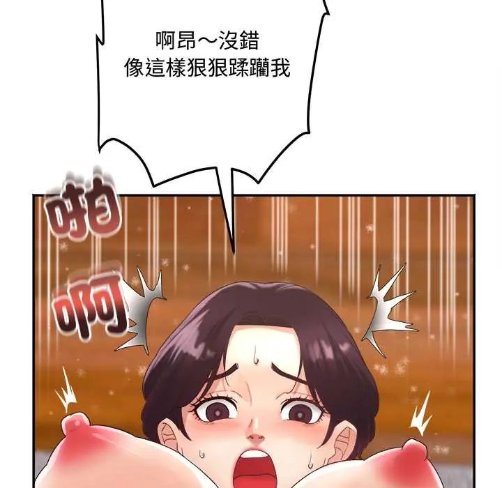 小吃摊的火辣老闆娘第10話