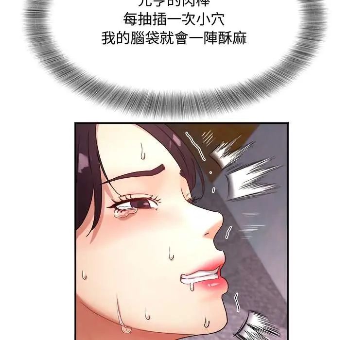 小吃摊的火辣老闆娘第10話