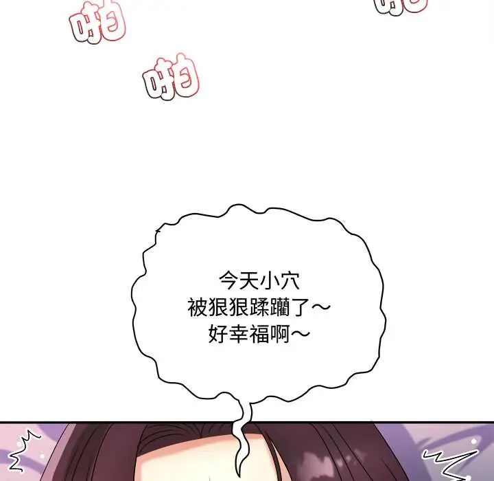 小吃摊的火辣老闆娘第10話