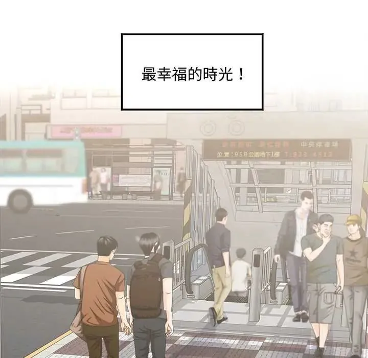 小喫攤的火辣老闆娘第10話