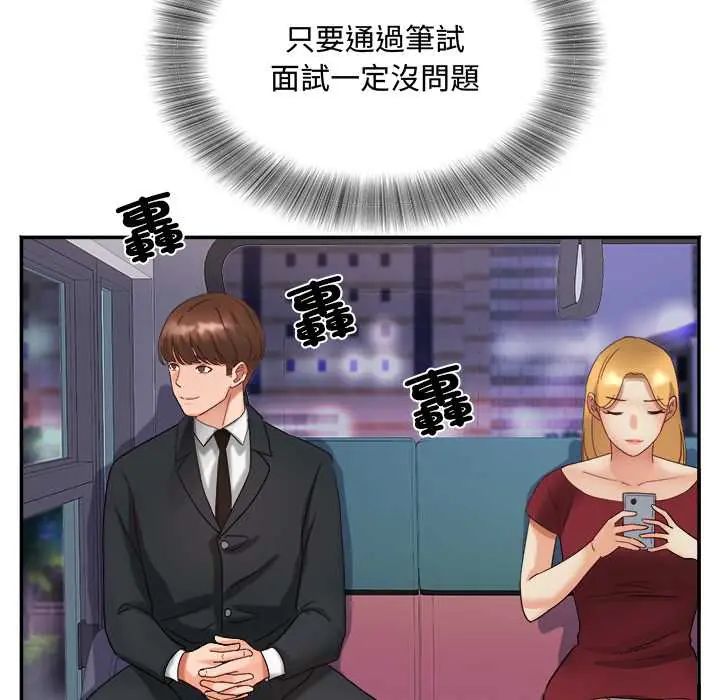 小吃摊的火辣老闆娘第10話