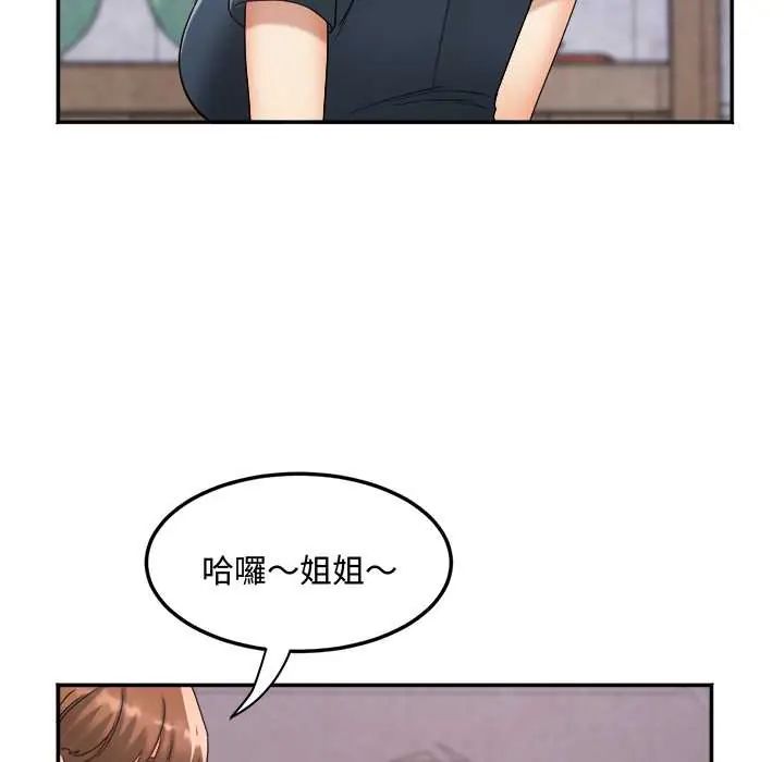小吃摊的火辣老闆娘第10話