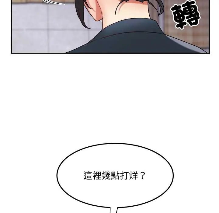 小吃摊的火辣老闆娘第10話