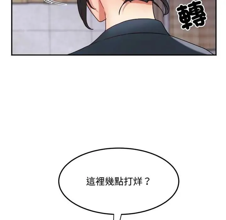 小喫攤的火辣老闆娘第10話
