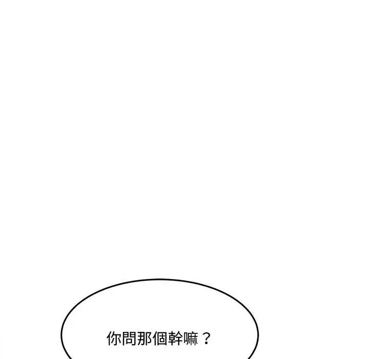 小吃摊的火辣老闆娘第10話