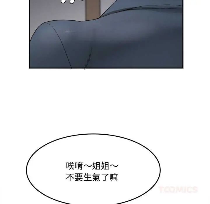 小吃摊的火辣老闆娘第10話