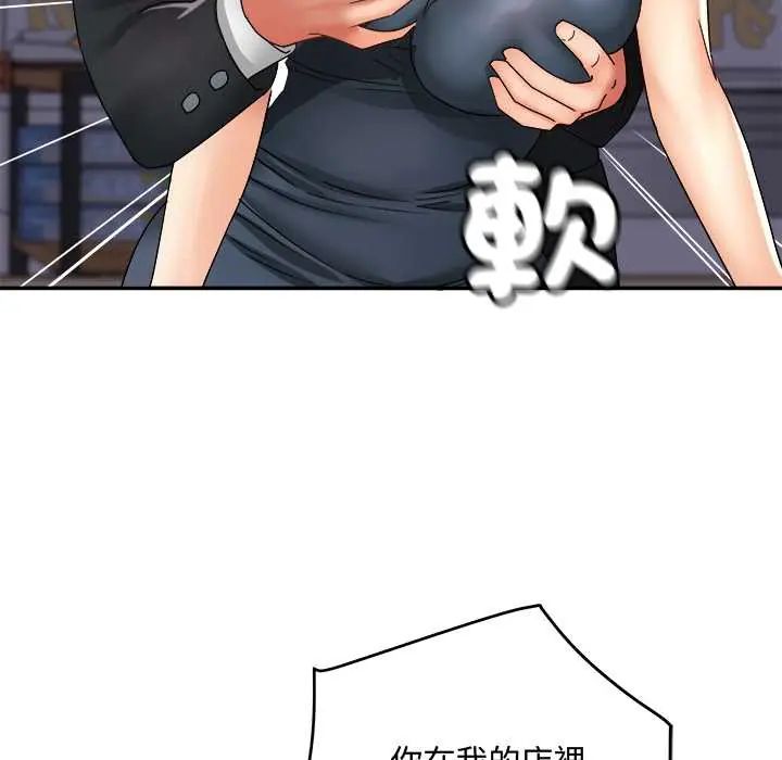 小吃摊的火辣老闆娘第10話
