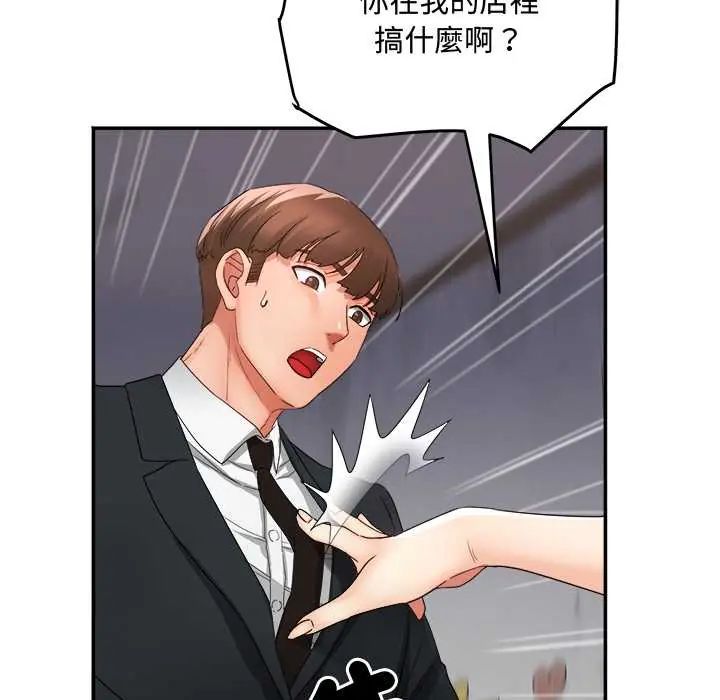 小吃摊的火辣老闆娘第10話