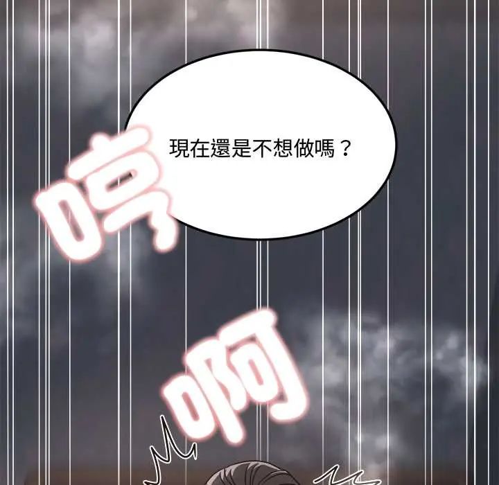 小吃摊的火辣老闆娘第10話