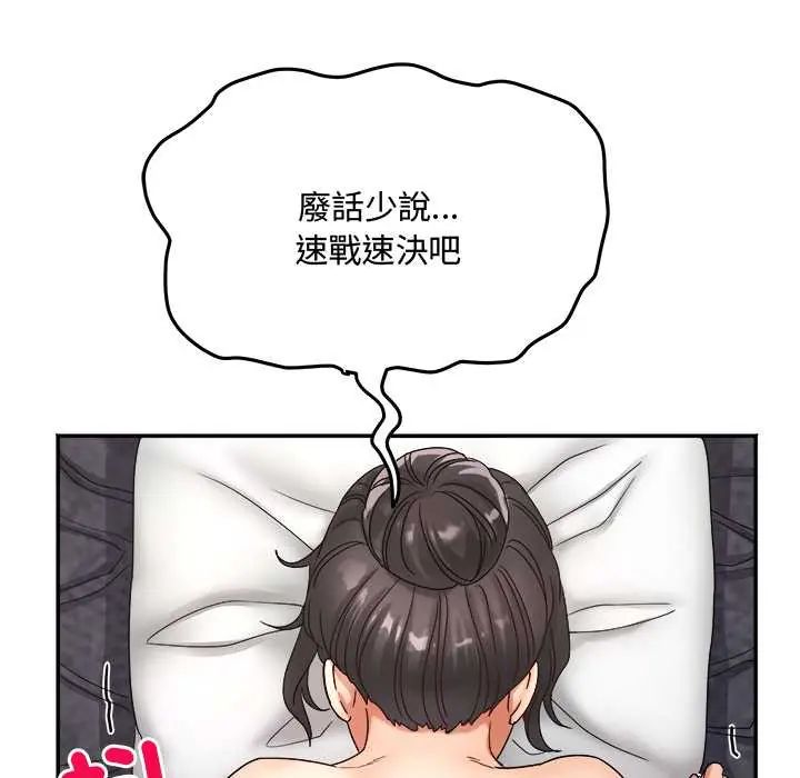 小吃摊的火辣老闆娘第10話
