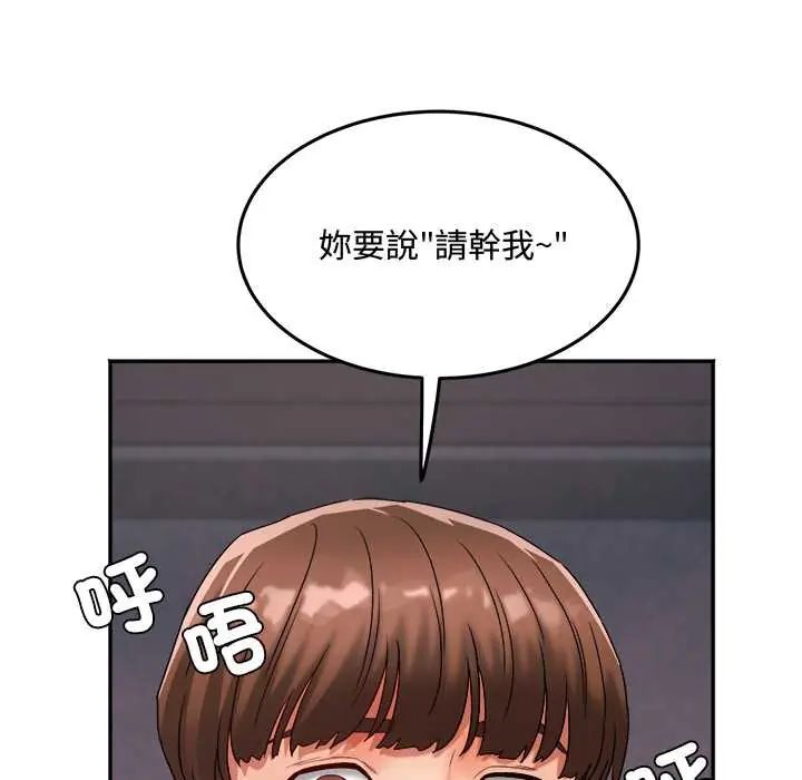 小吃摊的火辣老闆娘第10話