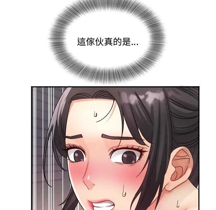小吃摊的火辣老闆娘第10話