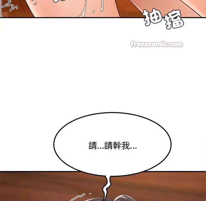 小吃摊的火辣老闆娘第10話