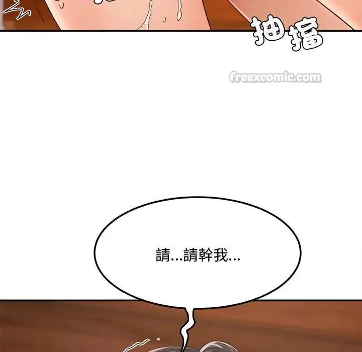 小喫攤的火辣老闆娘第10話