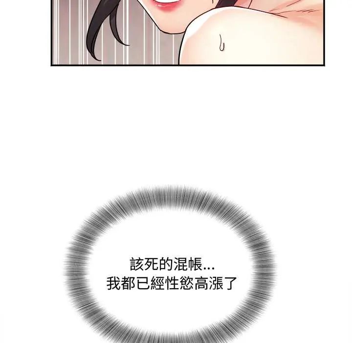 小吃摊的火辣老闆娘第10話