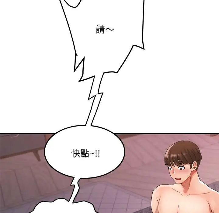 小吃摊的火辣老闆娘第10話