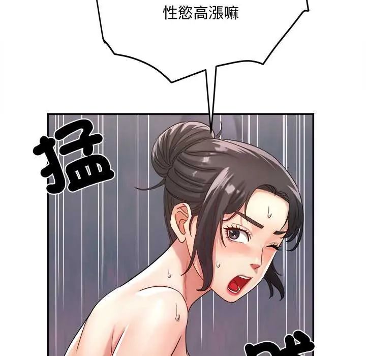 小吃摊的火辣老闆娘第10話