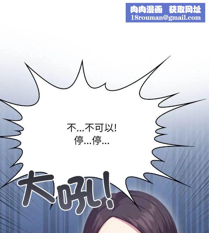 那天的真相第6話