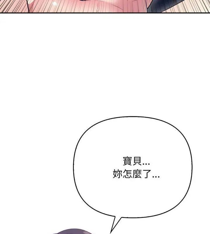 那天的真相第6話
