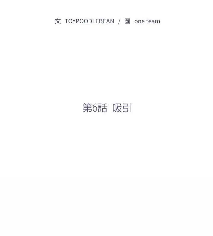 那天的真相第6話