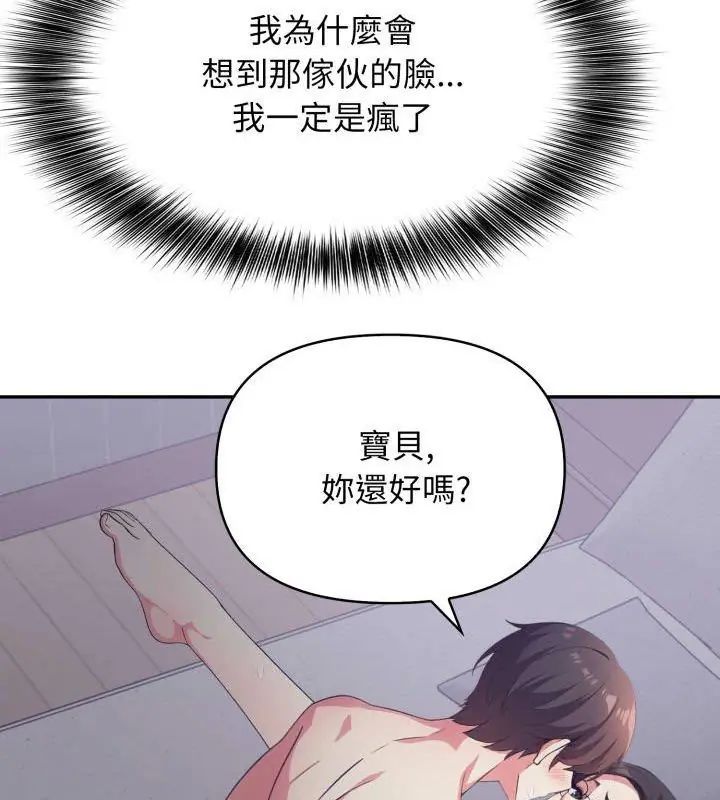 那天的真相第6話