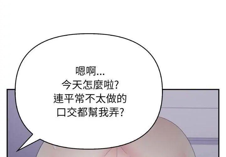 那天的真相第6話
