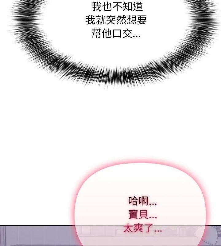 那天的真相第6話