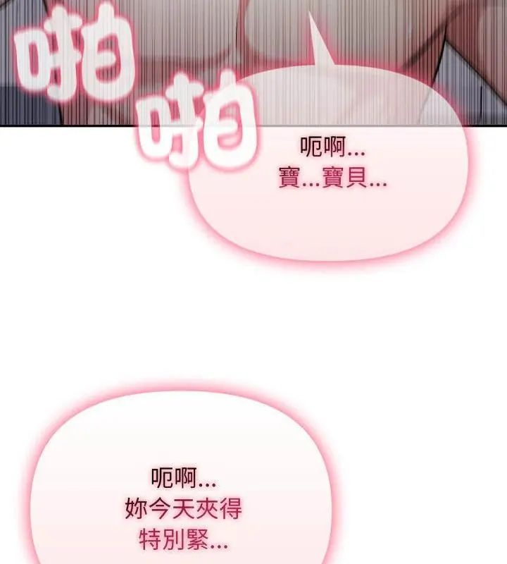 那天的真相第6話