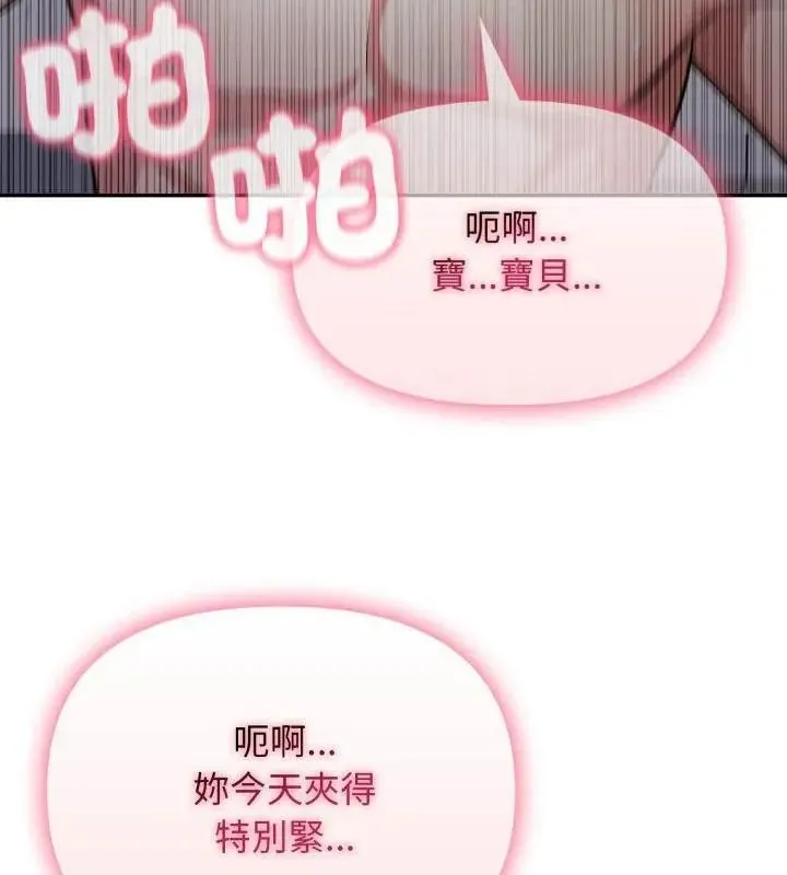 那天的真相第6話