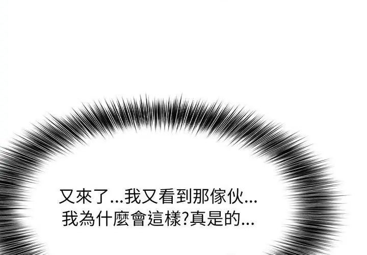 那天的真相第6話