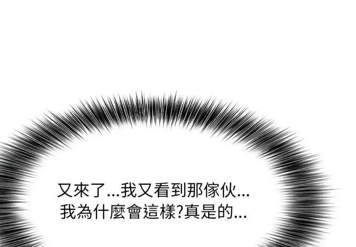 那天的真相第6話