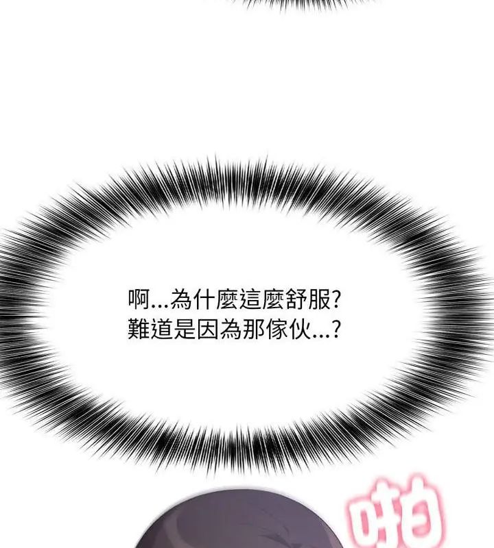 那天的真相第6話