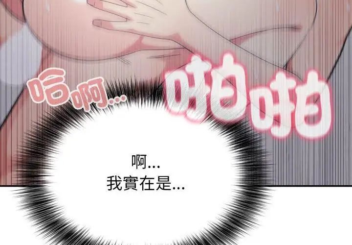 那天的真相第6話
