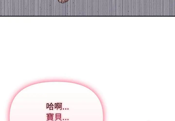 那天的真相第6話