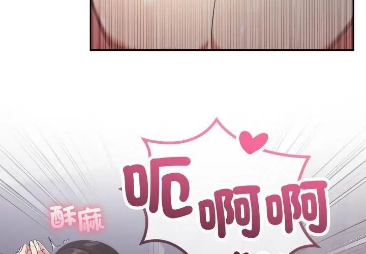 那天的真相第6話
