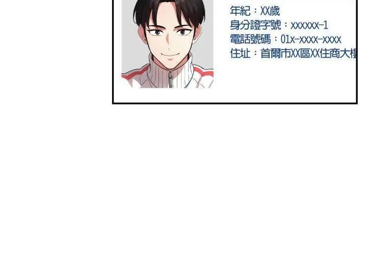 那天的真相第6話