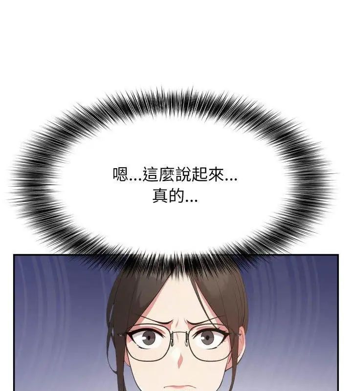 那天的真相第6話
